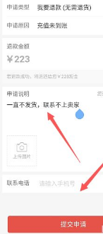 拼多多沒發(fā)貨可以申請退款嗎?能取消訂單嗎?